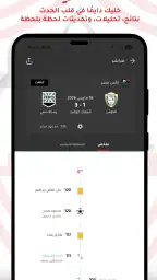 زملكاوي | تطبيق المشجعين screenshot