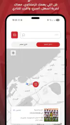 زملكاوي | تطبيق المشجعين screenshot