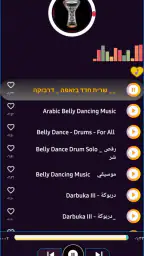 طبلة رقص | 2026 بدون نت screenshot