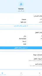 كيدزيا screenshot