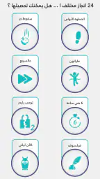 لعبة كلمة السر : الجزء الثاني screenshot