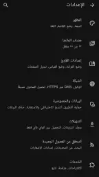 مانجا بيك: انمي، مانجا وروايات screenshot