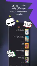 مانجا للشباب screenshot
