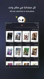 مانجا للشباب screenshot