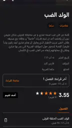 مانجا للصغار screenshot