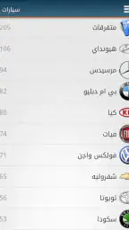 مرجان screenshot