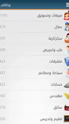 مرجان screenshot
