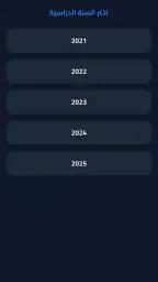ملازم ووزاريات الثالث المتوسط screenshot