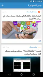 نبض Nabd - اخبار العالم ، عاجل screenshot