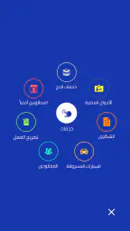 وزارة الداخلية المصرية screenshot