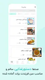 گهواره تربیت کودک و بارداری screenshot