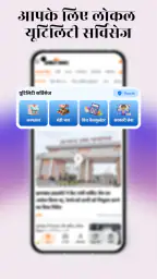 प्रभात खबर - हिंदी न्यूज़ ऐप screenshot