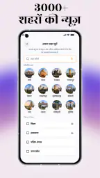 प्रभात खबर - हिंदी न्यूज़ ऐप screenshot