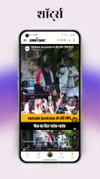 प्रभात खबर - हिंदी न्यूज़ ऐप screenshot