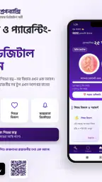 মমতা - Pregnancy & Parenting screenshot