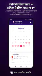 মমতা - Pregnancy & Parenting screenshot
