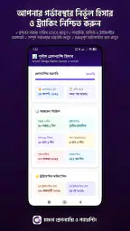 মমতা - Pregnancy & Parenting screenshot
