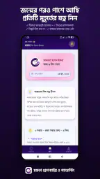 মমতা - Pregnancy & Parenting screenshot