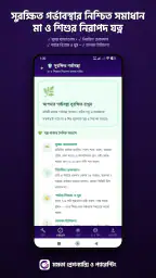 মমতা - Pregnancy & Parenting screenshot