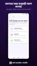 মমতা - Pregnancy & Parenting screenshot
