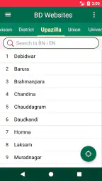 সরকারি ওয়েবসাইট screenshot