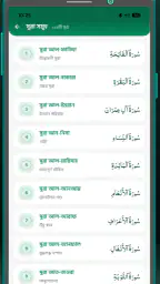 হাফেজী কুরআন শরীফ Hafezi Quran screenshot