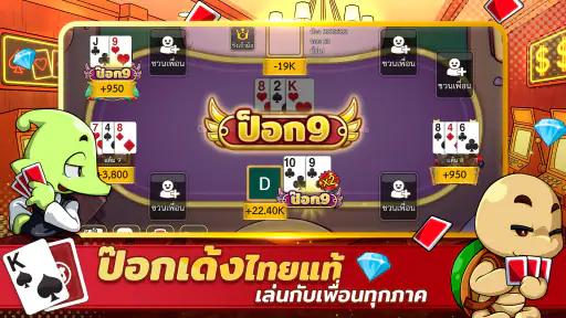 ดัมมี่ทุย Dummy เกมไพ่ สล็อต screenshot