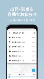 みてねみまもりGPS screenshot
