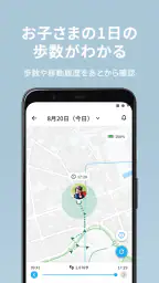 みてねみまもりGPS screenshot