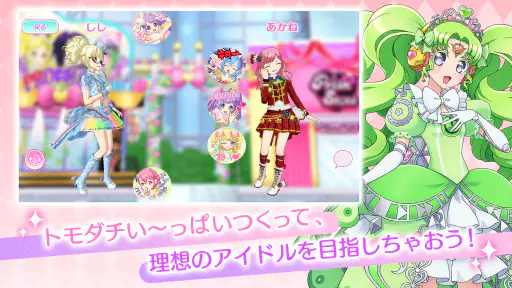 アイドルランドプリパラ screenshot