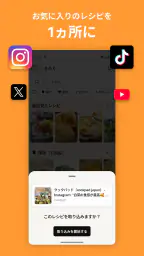 クックパッド -No.1料理レシピ検索アプリ screenshot