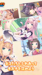ネコぱら セカイコネクト screenshot