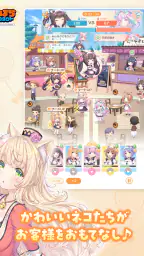 ネコぱら セカイコネクト screenshot