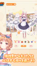 ネコぱら セカイコネクト screenshot