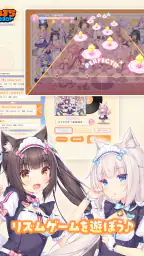ネコぱら セカイコネクト screenshot