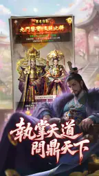 一個官人一個妻-8週年 screenshot