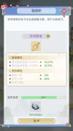 三界修仙誌 screenshot