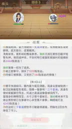 三界修仙誌 screenshot