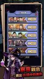 凹嗚殺：狼人在身邊 screenshot