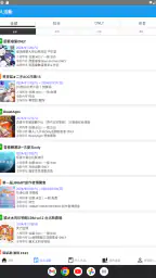 台灣同人通 screenshot