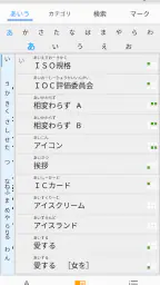 手話ステーション screenshot