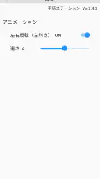 手話ステーション screenshot