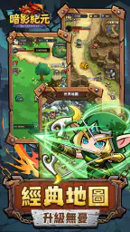 暗影紀元-魔幻冒险之旅 screenshot