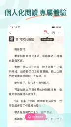 暢讀書城 - 小說閱讀器 浪漫總裁言情玄幻武俠輕圖書電子書 screenshot