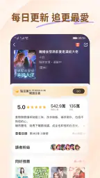 暢讀書城 - 小說閱讀器 浪漫總裁言情玄幻武俠輕圖書電子書 screenshot