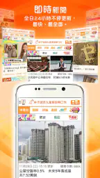東網 - 東方日報 screenshot