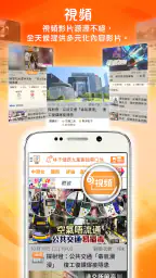 東網 - 東方日報 screenshot