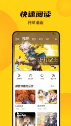 漫畫人Mini screenshot