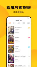漫畫人Mini screenshot