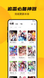 漫畫人Mini screenshot